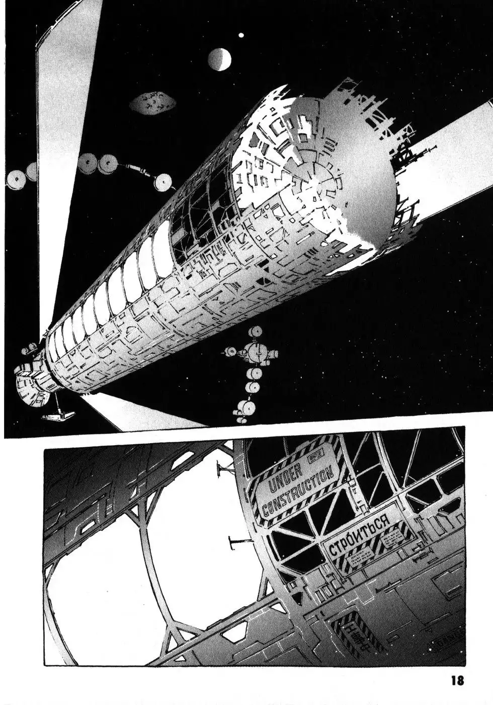 Mobile Suit Gundam: The Origin Chapter 1 25